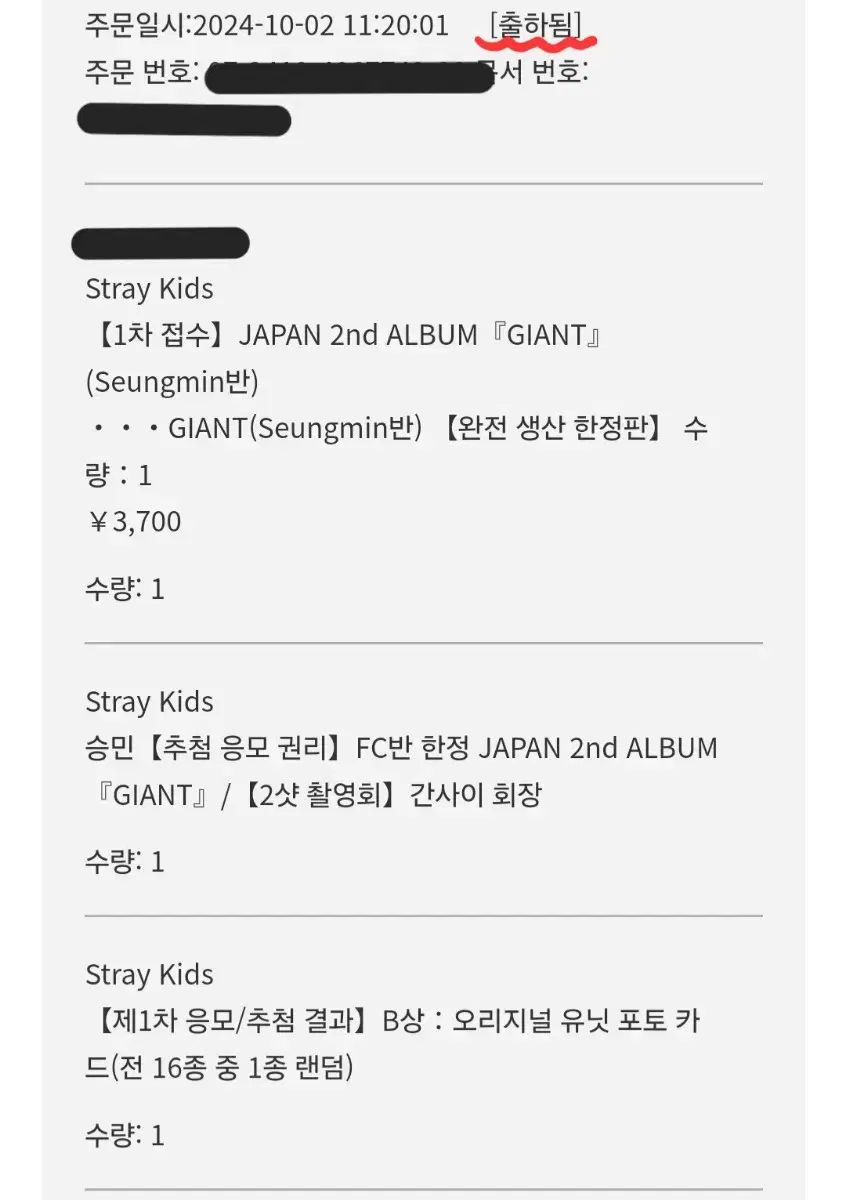 Straykids skz japan album Giant GLANT pre-transfer/sell