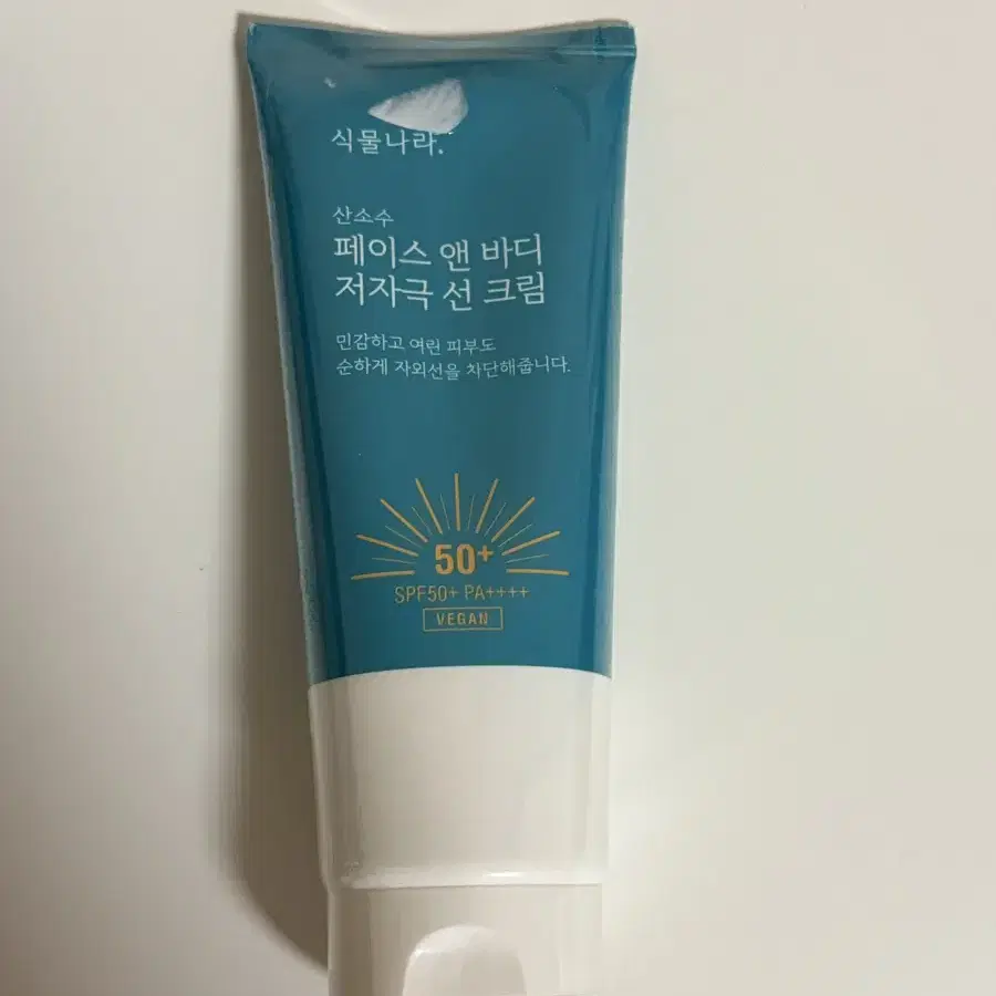 (새상품) 식물나라 선크림150ml