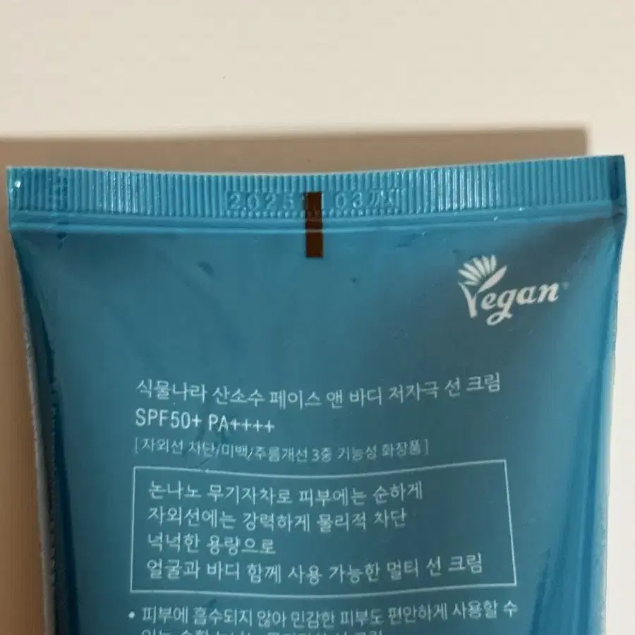 (새상품) 식물나라 선크림150ml