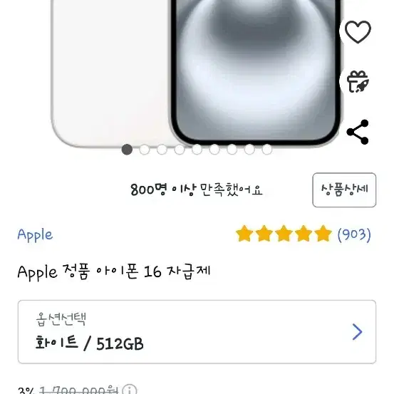 Apple 정품 아이폰 16 자급제팝니다