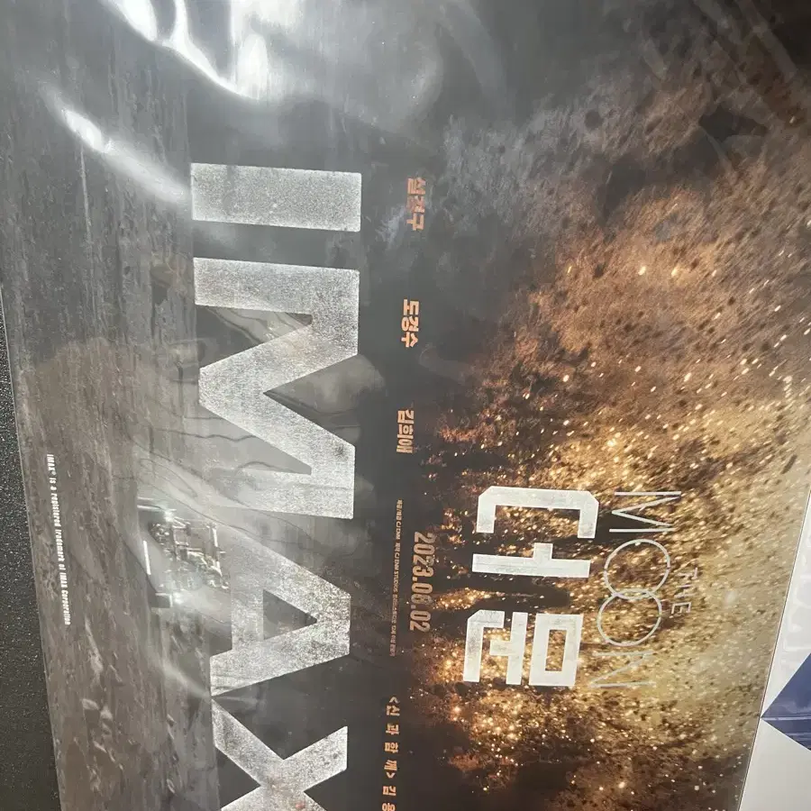 IMAX 한정판 포스터북 판매합니다 (급처)