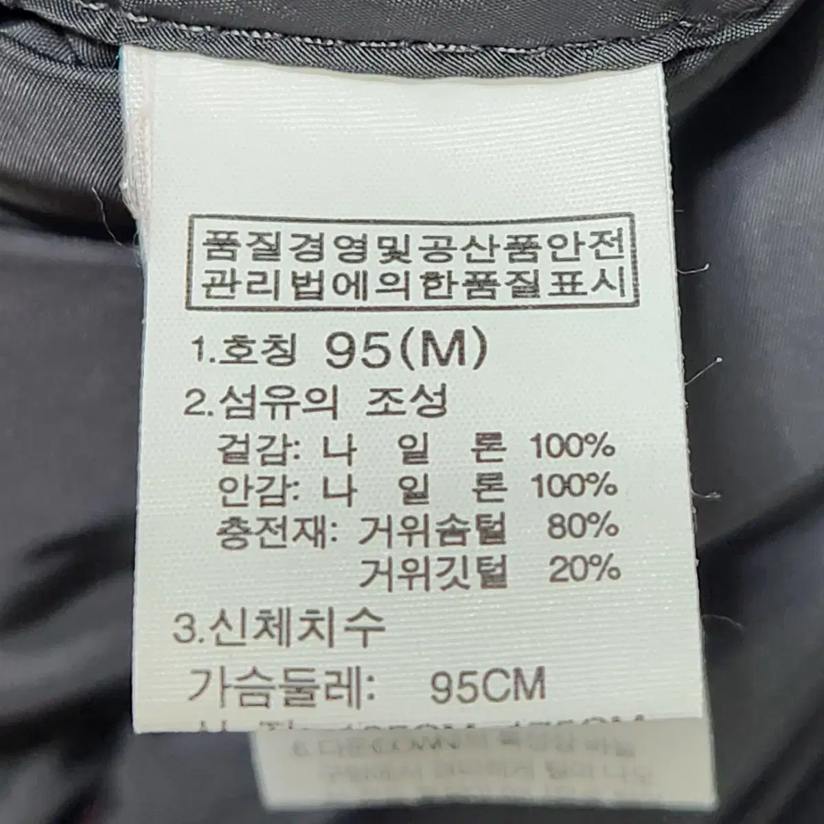 노스페이스 700필 눕시2 구스다운 베스트 95(M)사이드