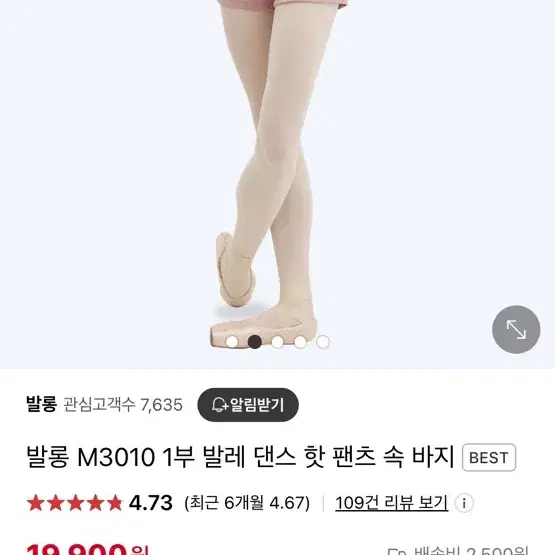 발롱 발레 팬츠