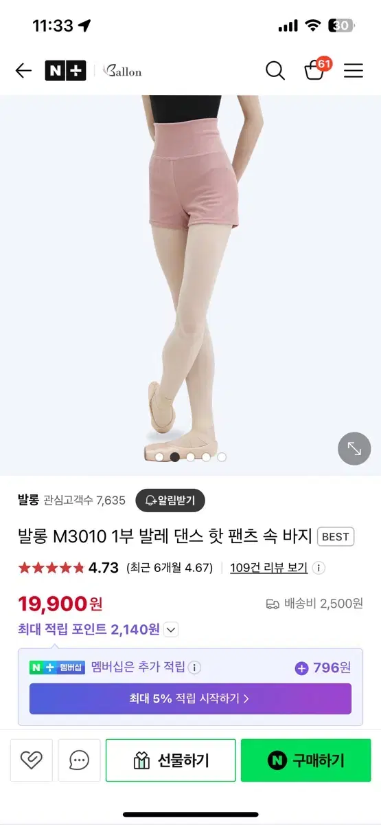 발롱 발레 팬츠