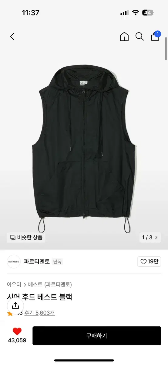 Shear Hooded Vest Black/Barrier