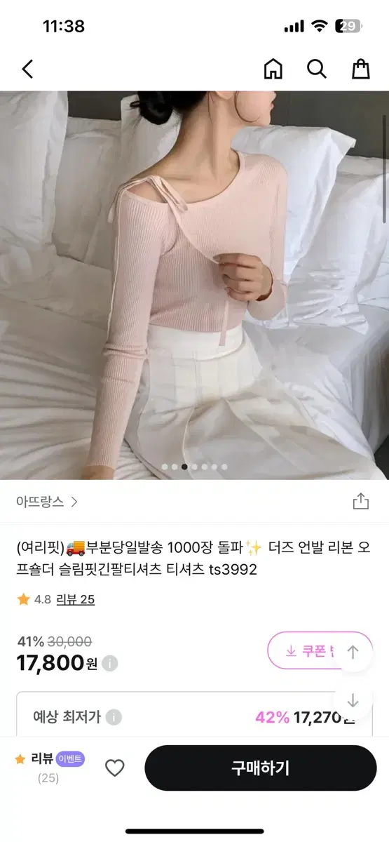 (새상품) 아뜨랑스 오프숄더 티셔츠