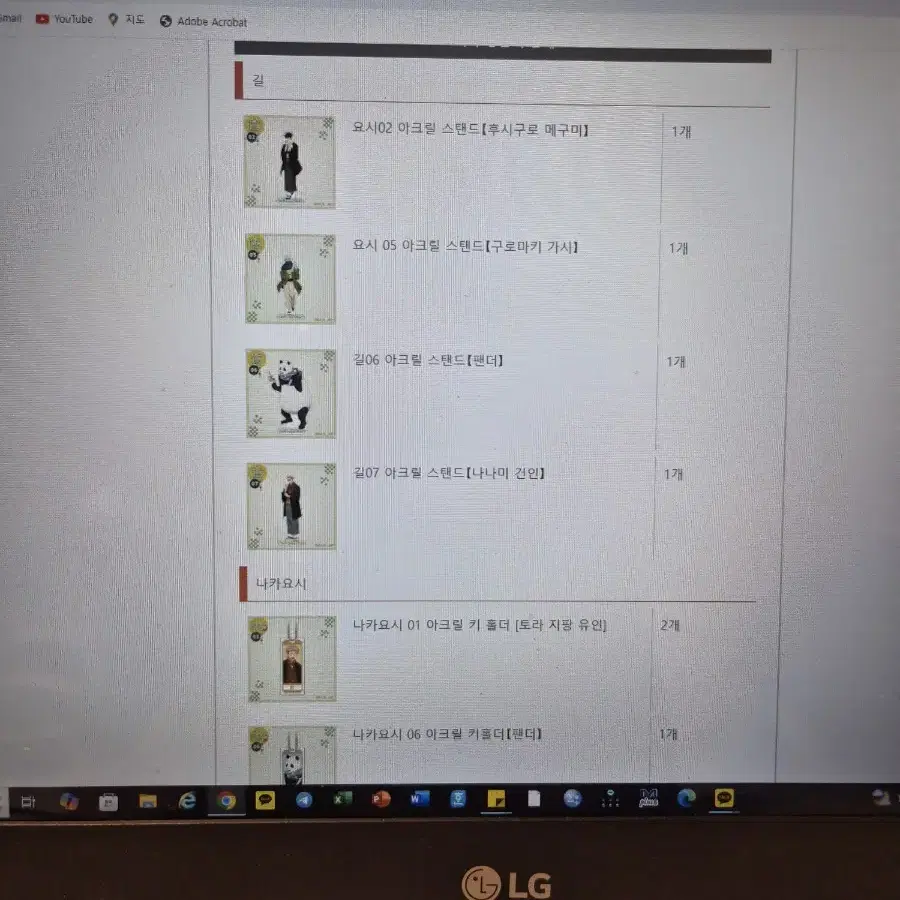 구함) 주술회전 마루쿠지 고죠 사토루 아크릴 교환 구함