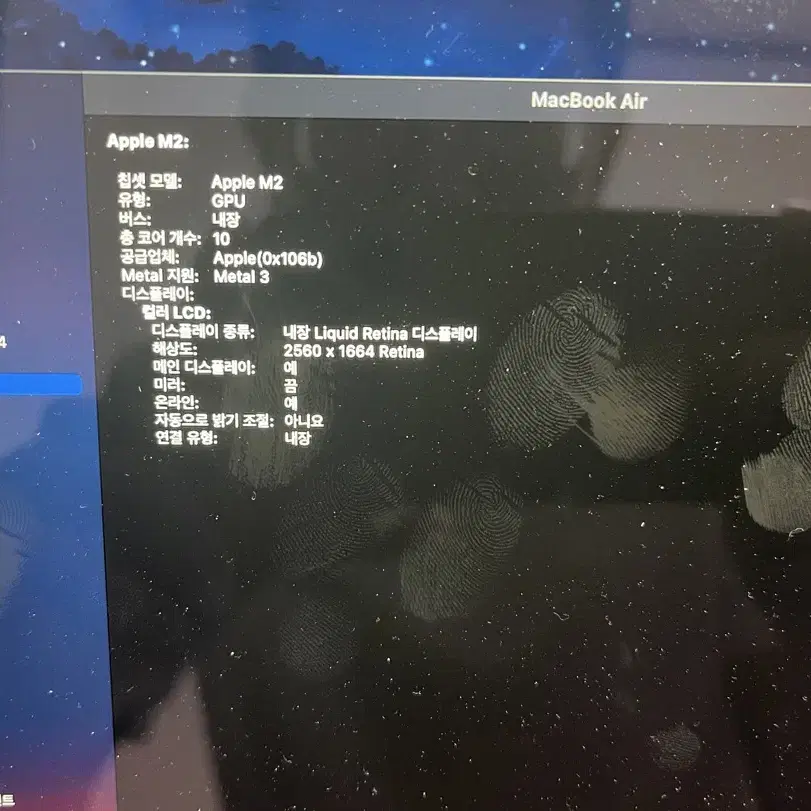 맥북에어 m2 13인치 8g/512g gpu10코어 스페이스그레이 팝니다