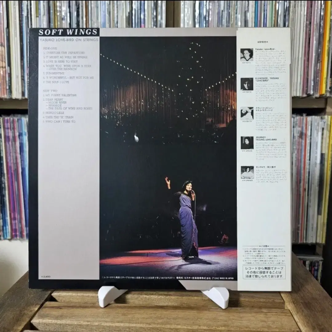 (민트급, 재즈 가수 아가와 야스코)Yasuko Agawa LP