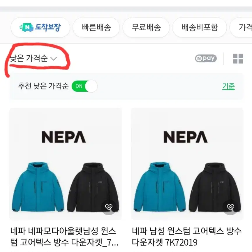 네파 7k72019 네파 남성 윈스텀 고어텍스 방수 다운자켓