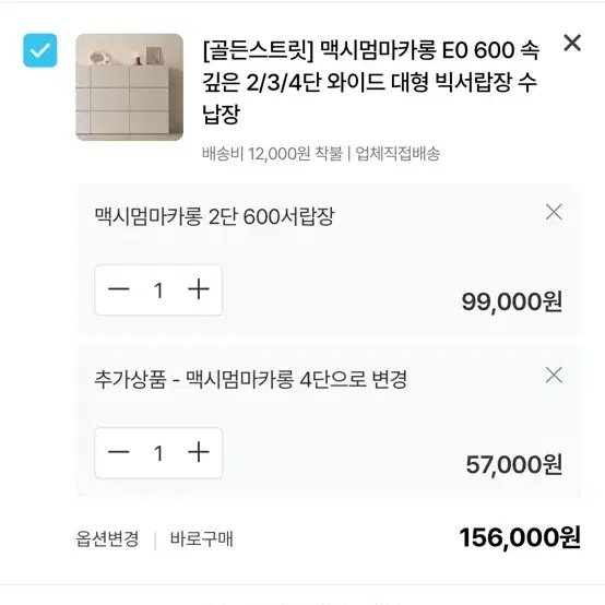 오늘의집 대리구매 구합니다