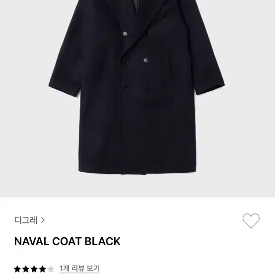 [L] dgre naval coat black 디그레 해군 피코트 블랙