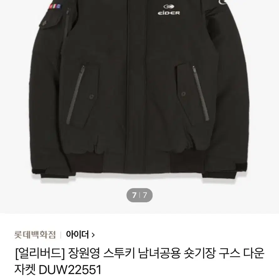 아이더 스투키 숏패딩