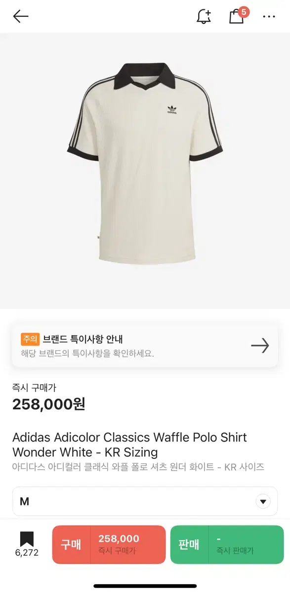 adidas Classic Waffle Polo Jersey Shirt M