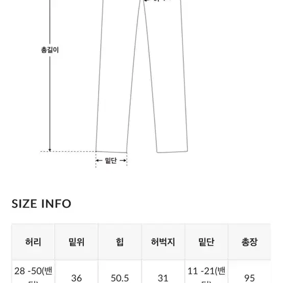 바온 하트 일자 기모 조거 팬츠