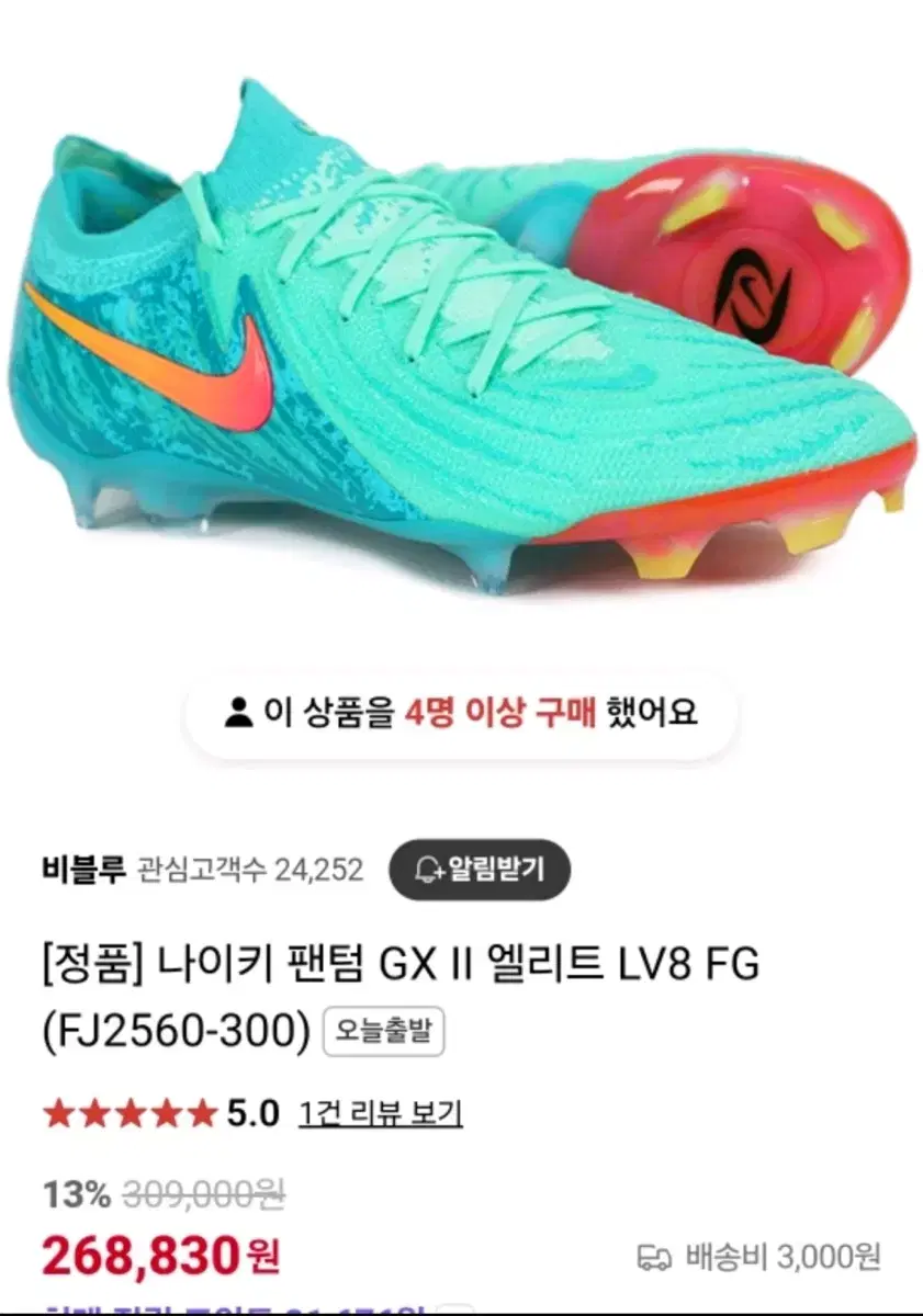 나이키팬텀gx2 fg 255사이즈