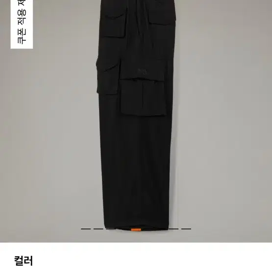 Y-3 워시드 트윌 카고 팬츠