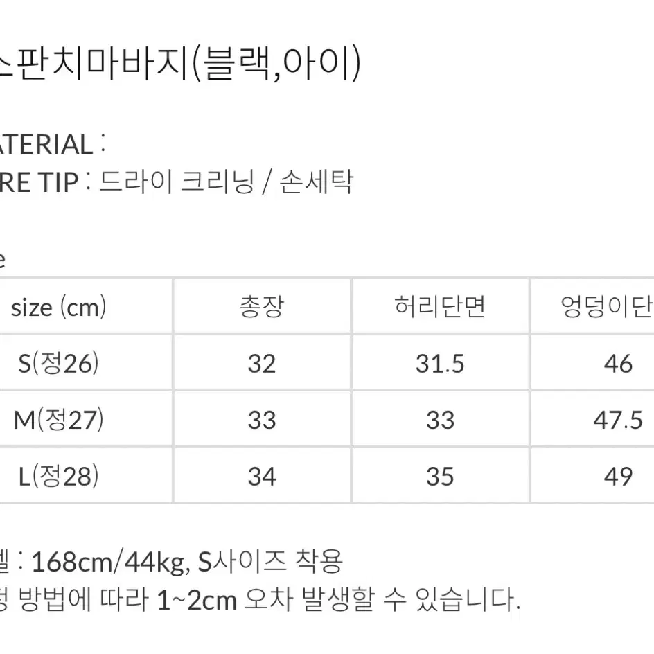 구즈치마바지