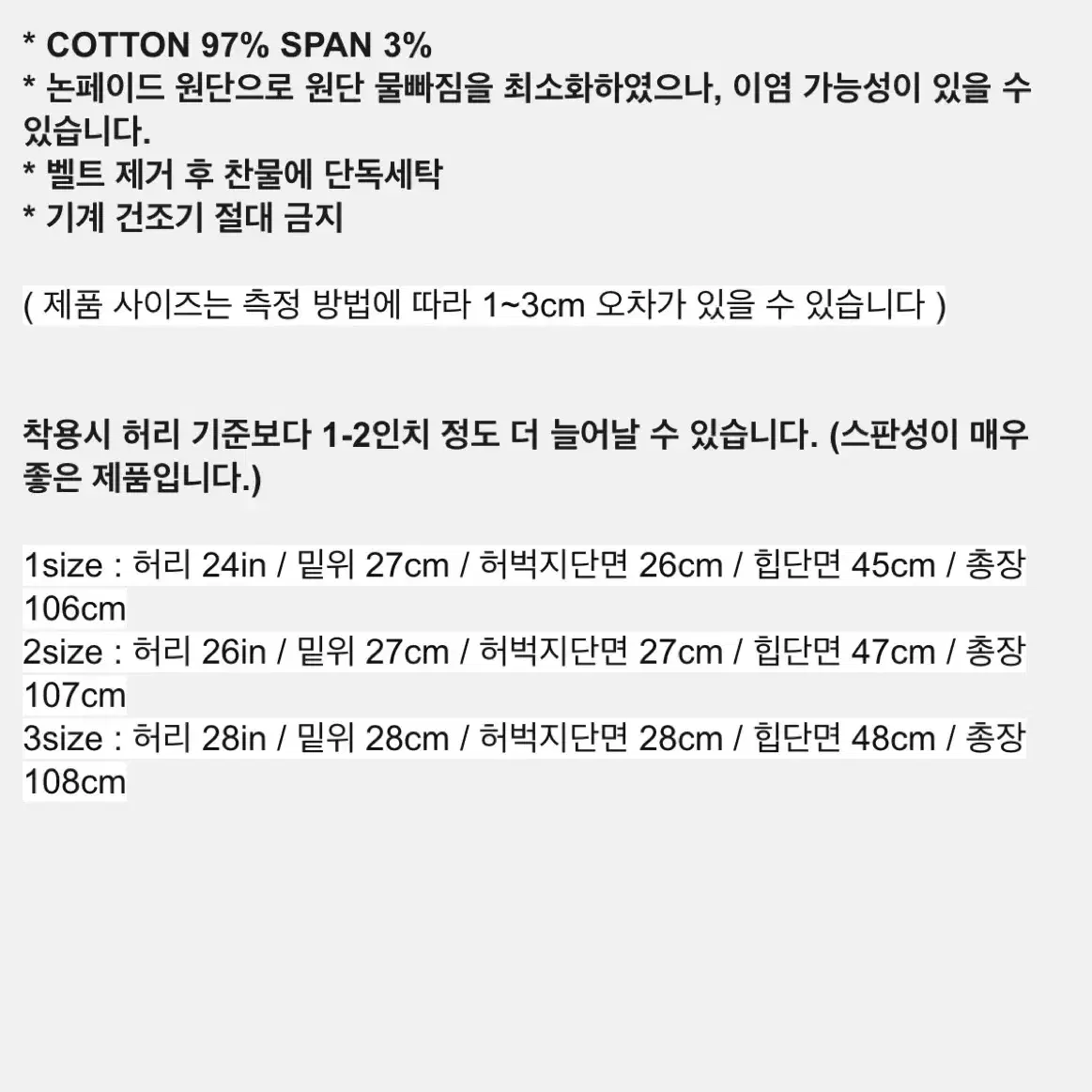 더 미스테리어스호텔 미호 가터벨트  데님 바지 부츠컷 팬츠