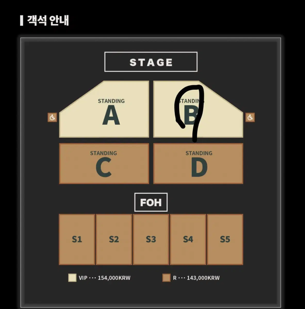 알렌워커 내한공연 vip B구역 200번대