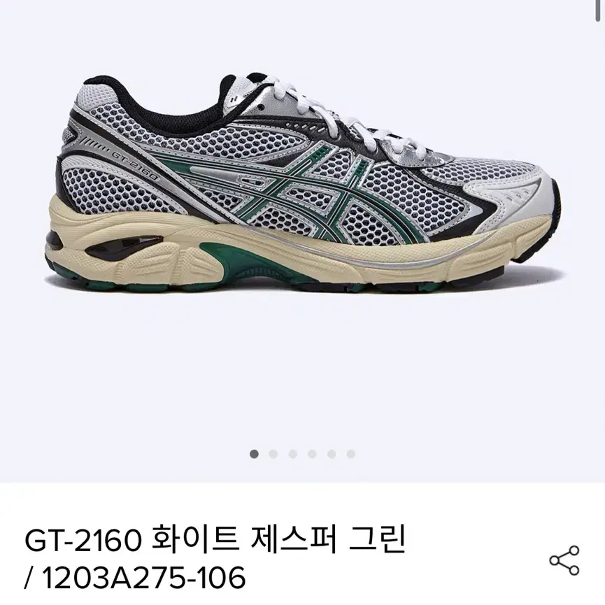 아식스 제스퍼 그린 280