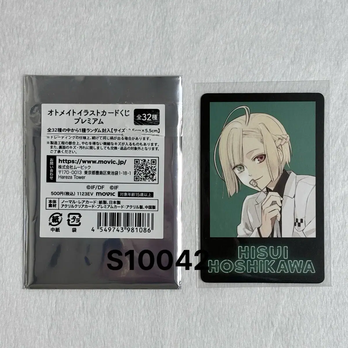 Hisui Hoshikawa Premium Cheki kard Libra Kuji by Animator Neil Admirari