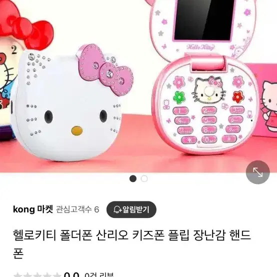 키티 폴터폰 팔아여