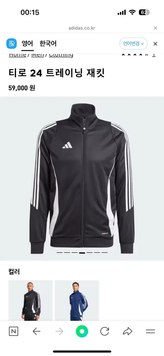 adidas Tiro 24 Training Jersey