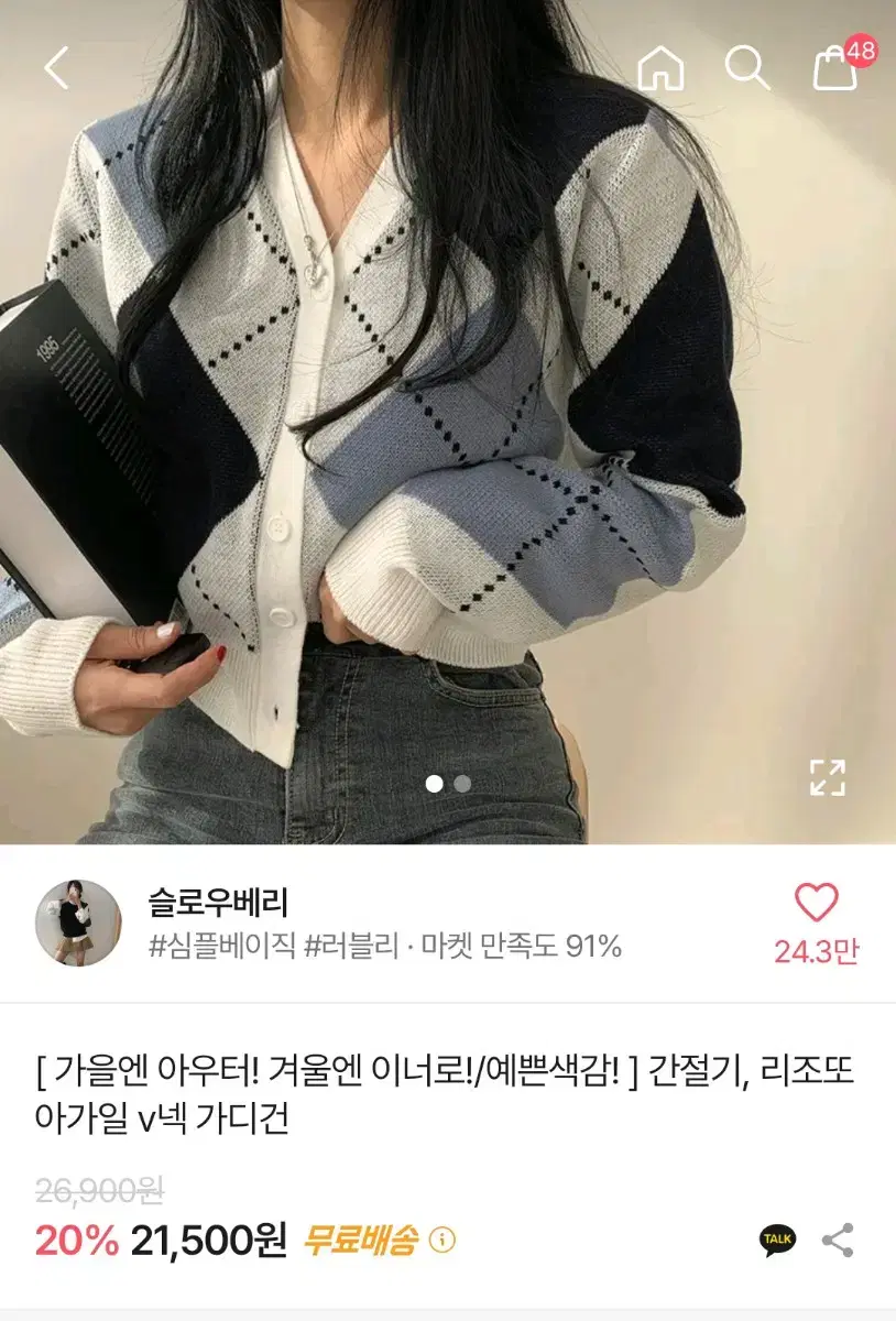 에이블리 리조또 아가넬 브이넥 가디건 세미크롭