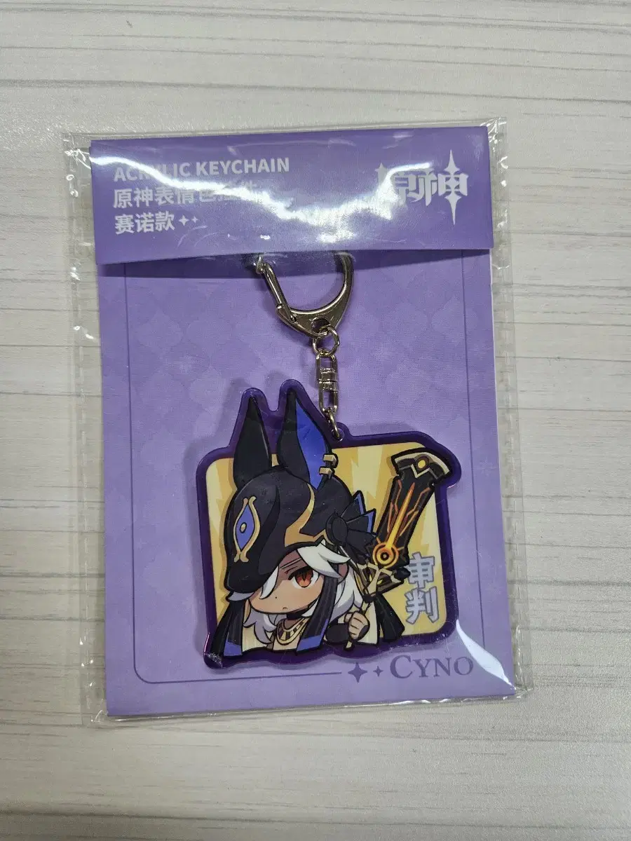 Genshin Impact Saino acrylic Keyring