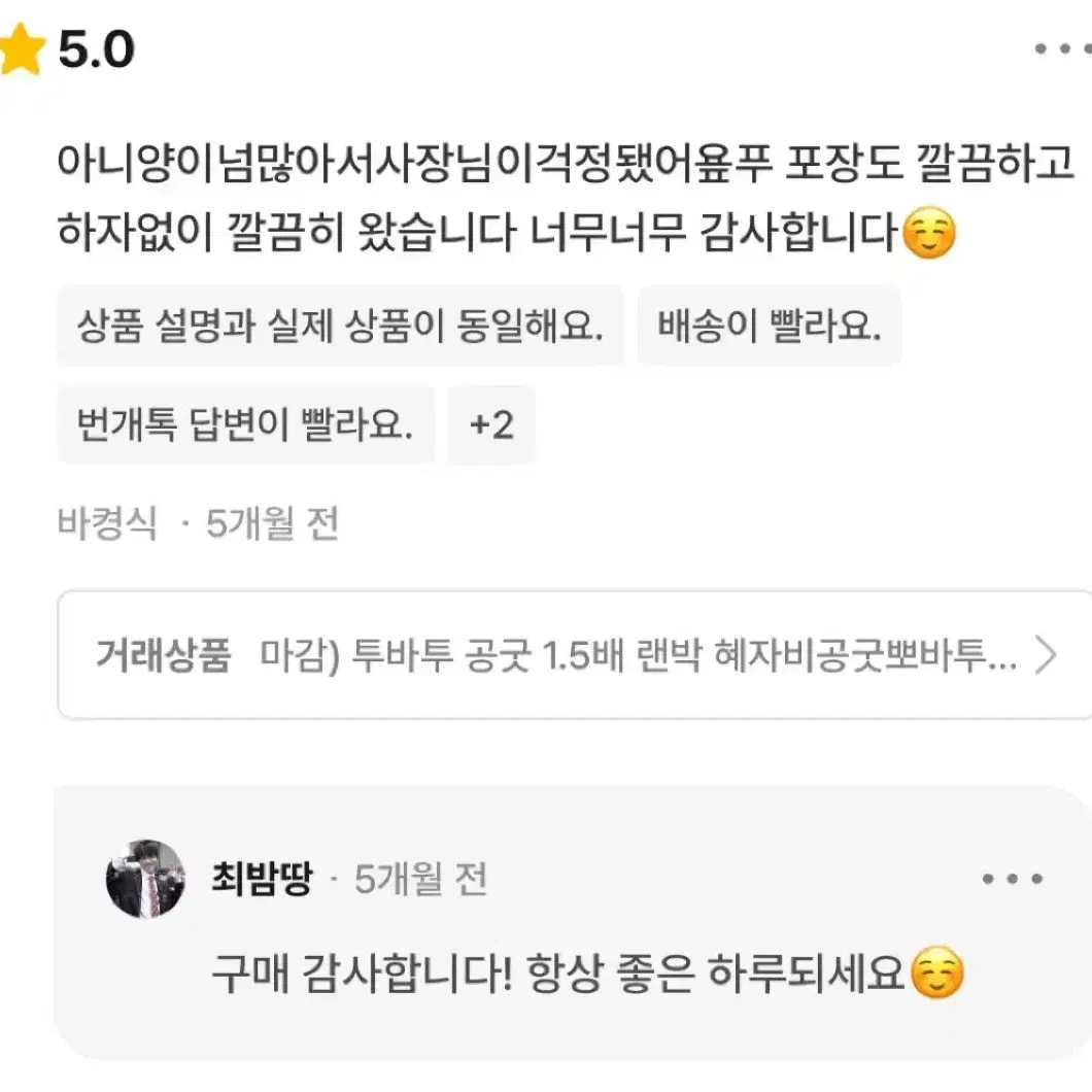 설날기념2배) 투바투 1.0~ 2.0 공굿 랜박  2차 랜포뽀바투