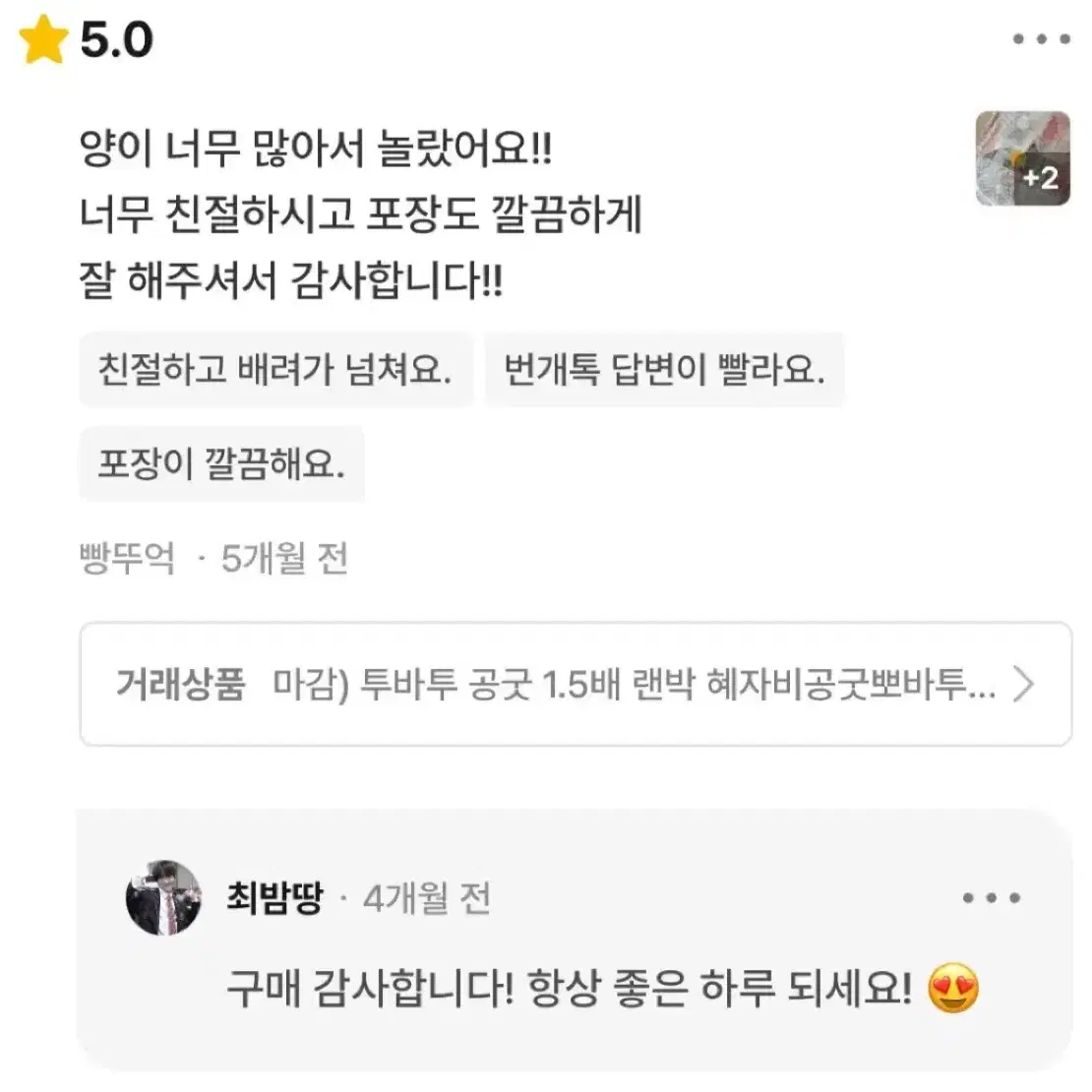 설날기념2배) 투바투 1.0~ 2.0 공굿 랜박  2차 랜포뽀바투