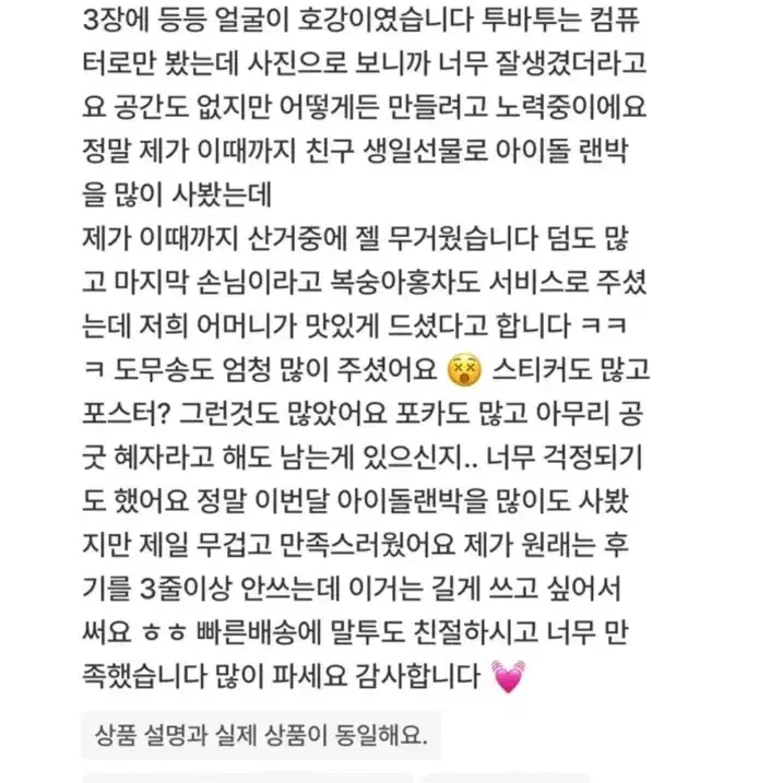 설날기념2배) 투바투 1.0~ 2.0 공굿 랜박  2차 랜포뽀바투