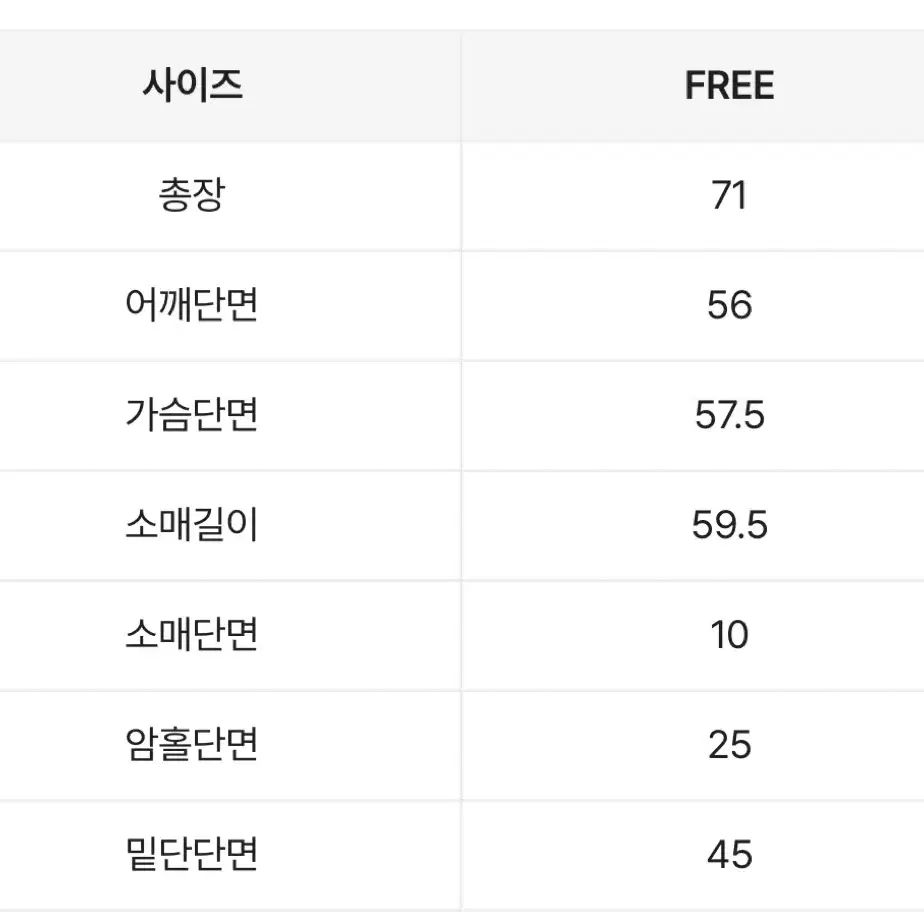 믹스 단가라 오버핏 니트 (남녀공용)