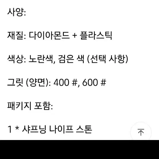 다이아몬드 양면숫돌   휴대용 접이식