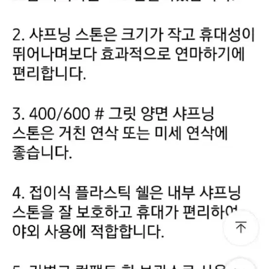 다이아몬드 양면숫돌   휴대용 접이식