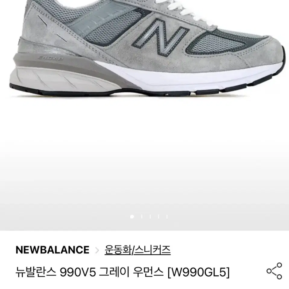 뉴발란스 990 우먼스 그레이