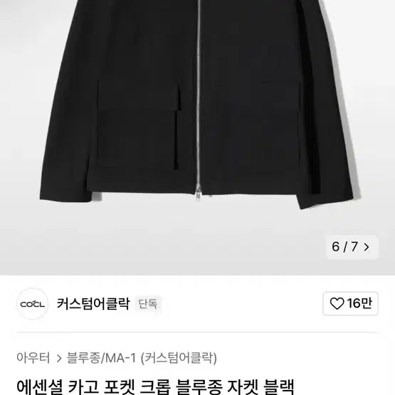 커스텀어클락 에센셜 카고 포켓 블루종 XL