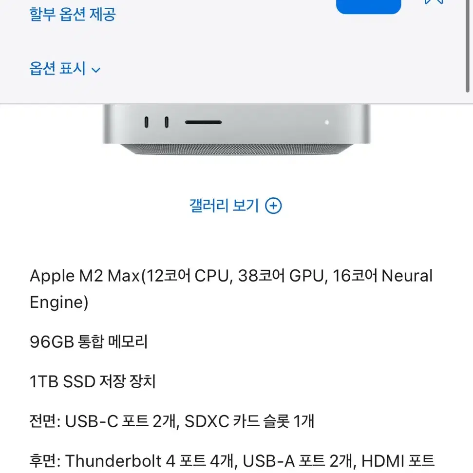 Mac studio M2 12코어 cpu 38코어 gpu 96gb 메모리