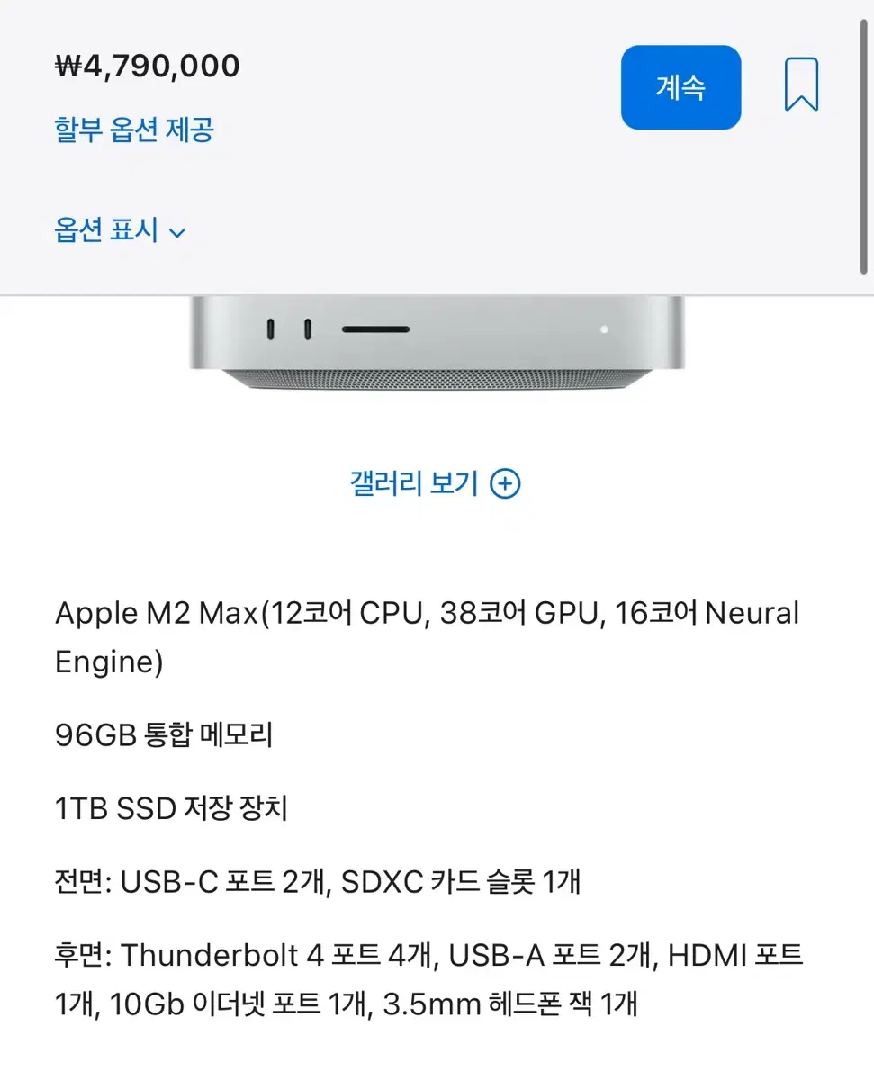 Mac studio M2 12코어 cpu 38코어 gpu 96gb 메모리