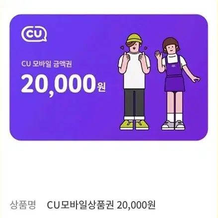 CU2만원권