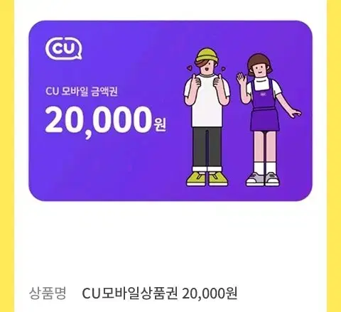 CU2만원권