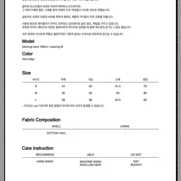 [L]스펙테이터 페이즐리 자카드 워크셔츠