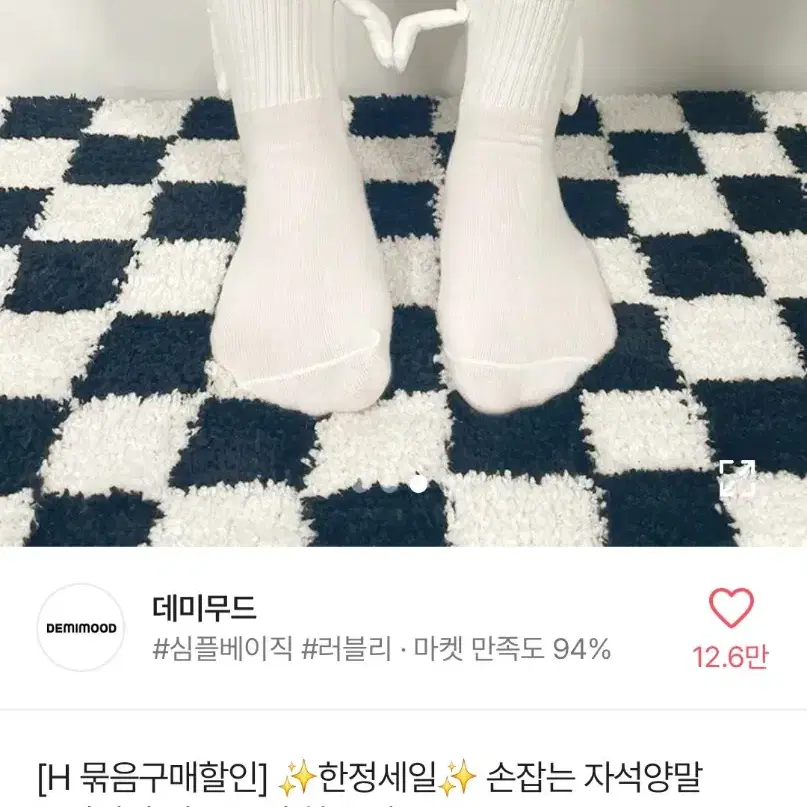 귀여운 손잡는 자석 양말