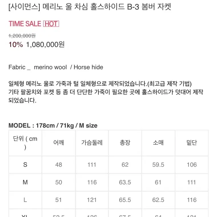 B-3 항공자켓 비쓰리 무스탕