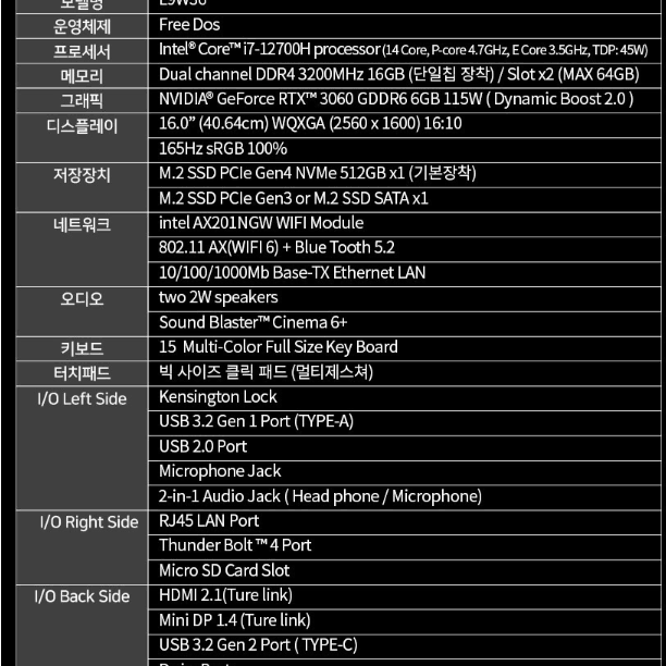 주연테크 리오나인 L9W36 노트북