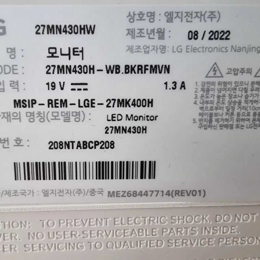 LG모니터 27인치 27MN430HW 판매합니다.