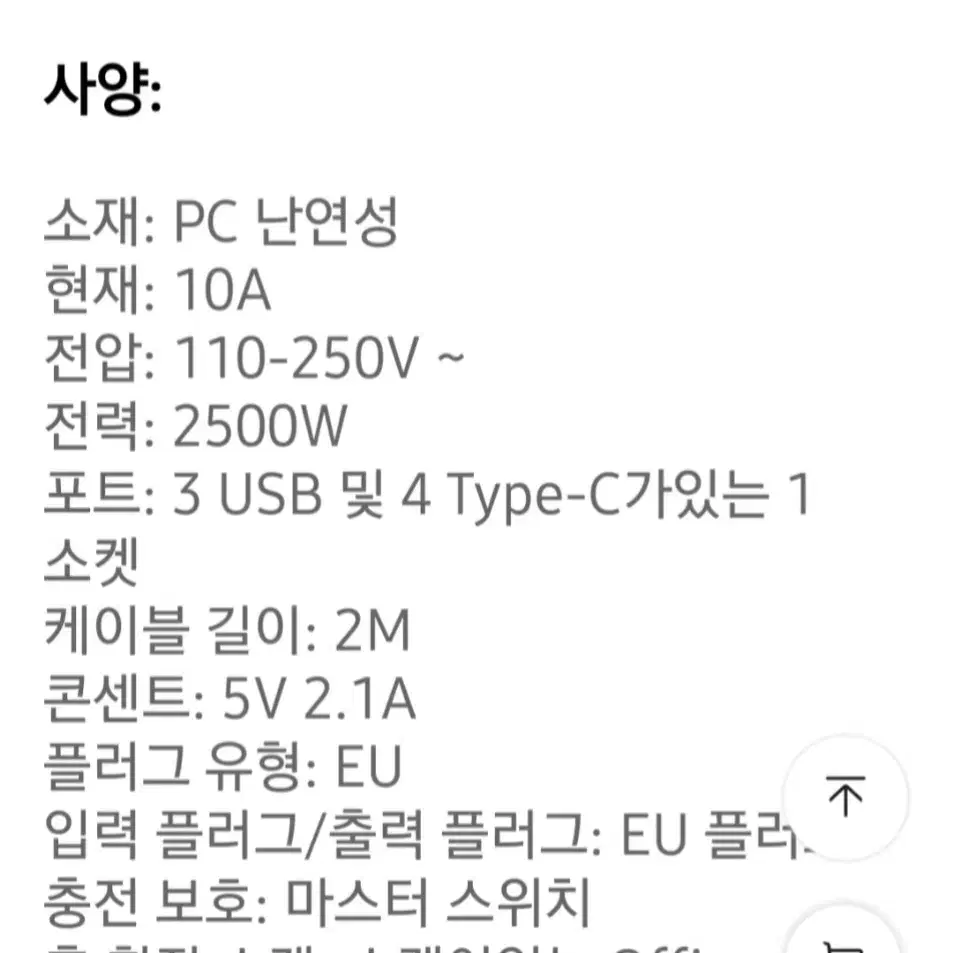 다기능  멀티탭 콘세트  USB 고속충전