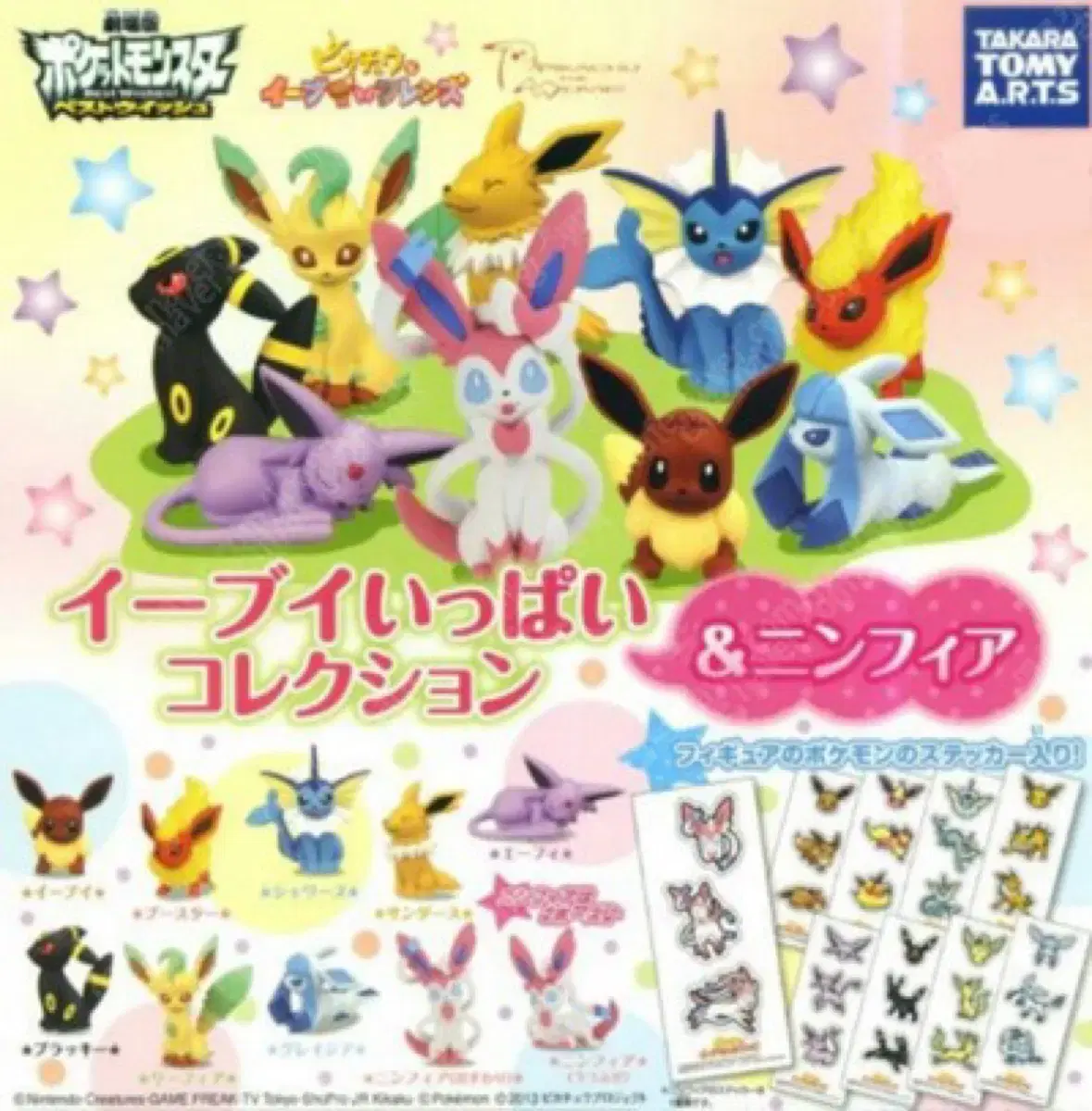 Pokemon Classic Eevee Full Gacha Figure Booster Eevee Blakie Nymphia