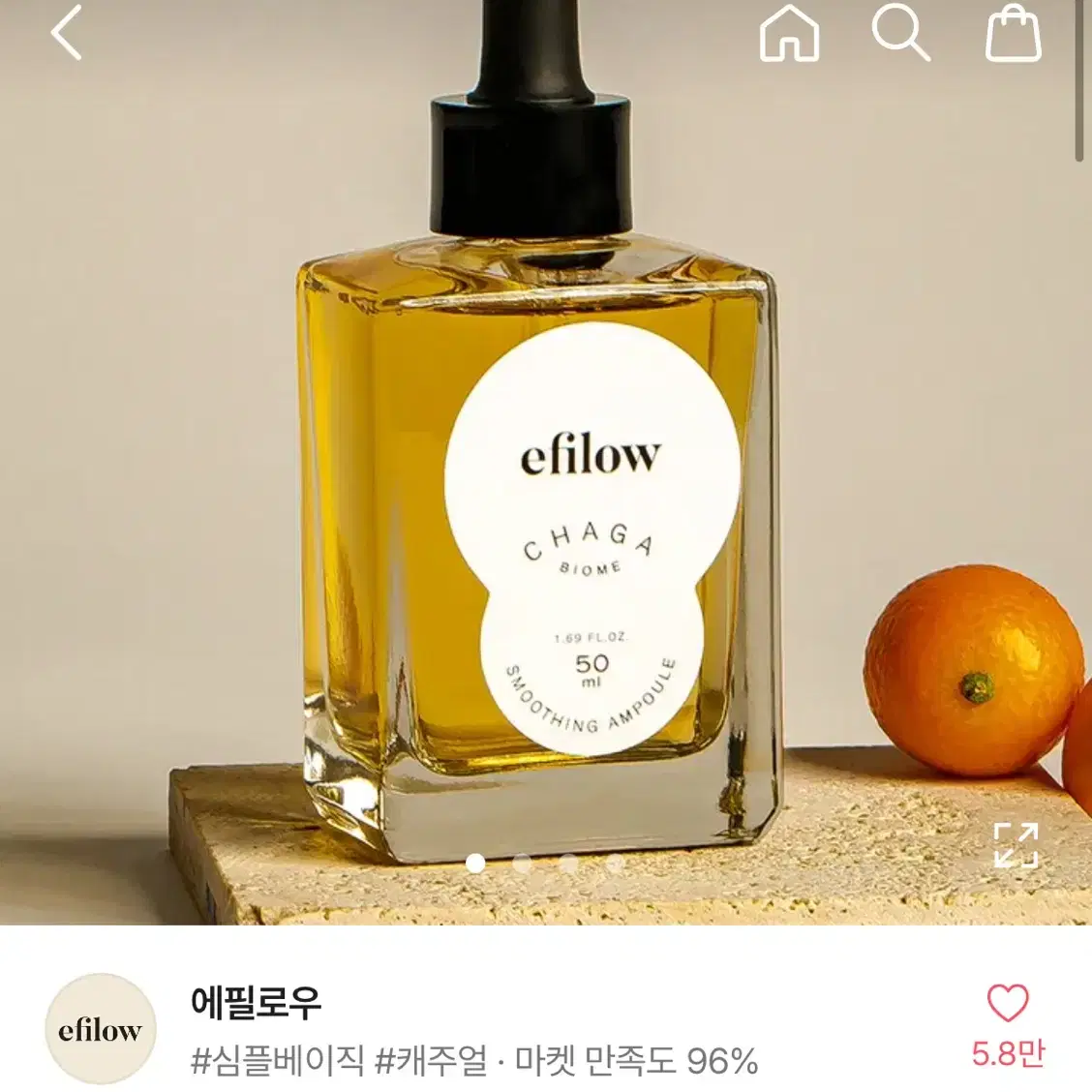 에이블리 에필로우 장벽 세럼